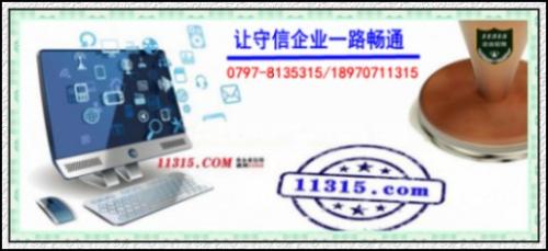 9月14日綠盾企業(yè)信用信息單日新增199萬(wàn)條，企業(yè)征信服務(wù)邁上新臺(tái)階